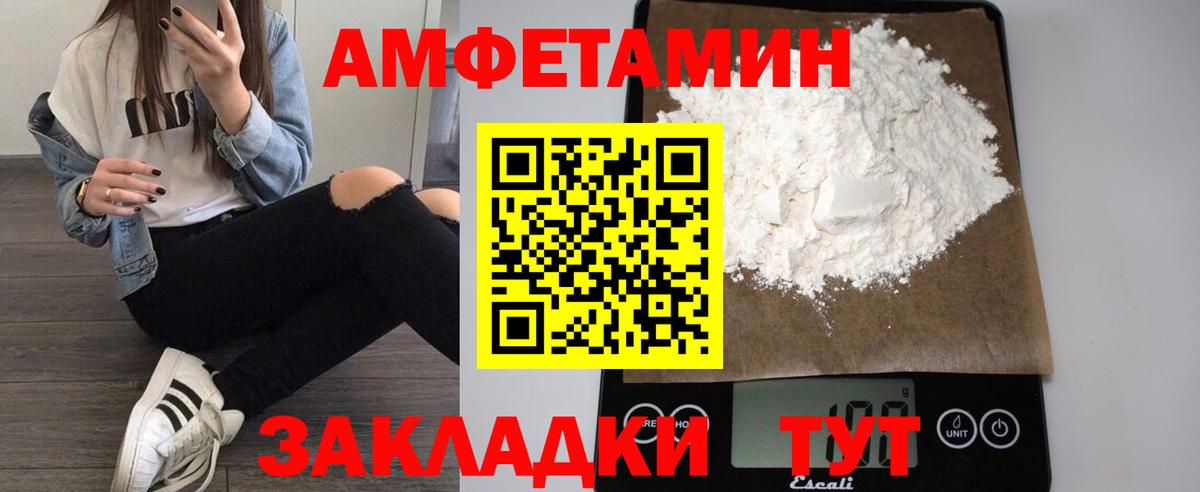 Калач-на-Дону  АМФЕТАМИН Premium  АМФ  Вход с VPN  Амфетамин 