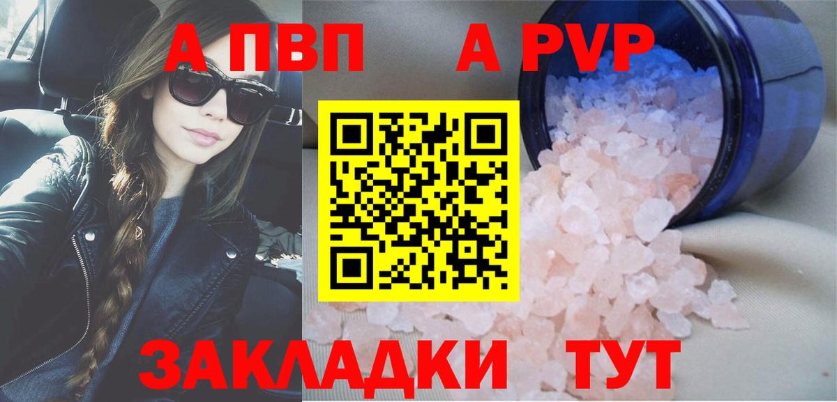 Alpha-PVP Crystall  Вход с VPN  Alfa_PVP мука  где продают   Alpha-PVP СК  Калач-на-Дону 