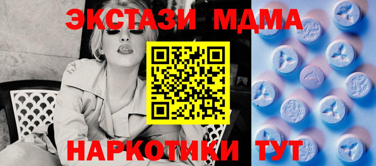 ЭКСТАЗИ  ЭКСТАЗИ Punisher  Вход с VPN  Экстази 99%  Калач-на-Дону 