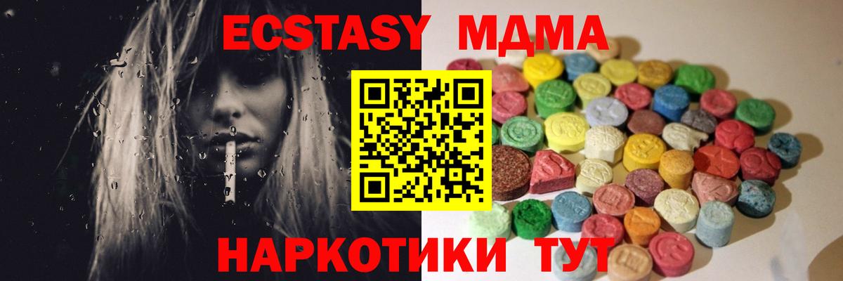 Экстази диски Калач-на-Дону