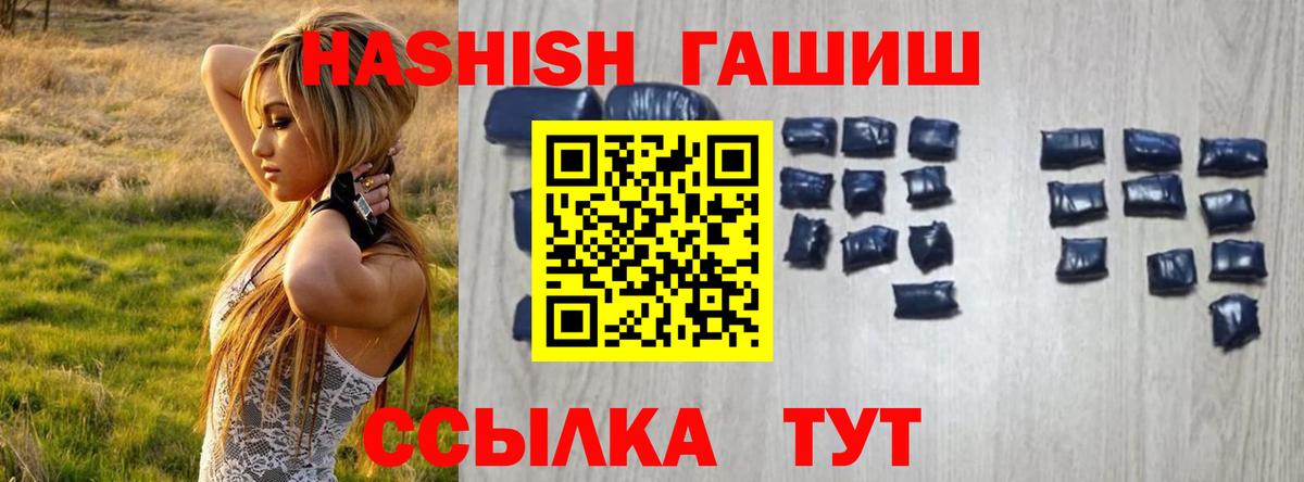 Калач-на-Дону  ГАШ гашик  ГАШ hashish  Вход с VPN 