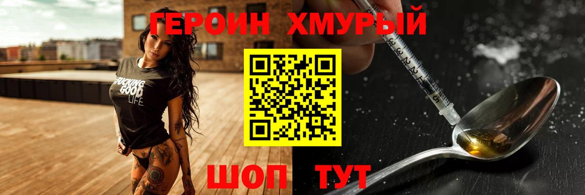 Калач-на-Дону  ГЕРОИН белый  Вход с VPN 