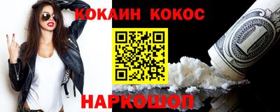 кокаин премиум Кунгур