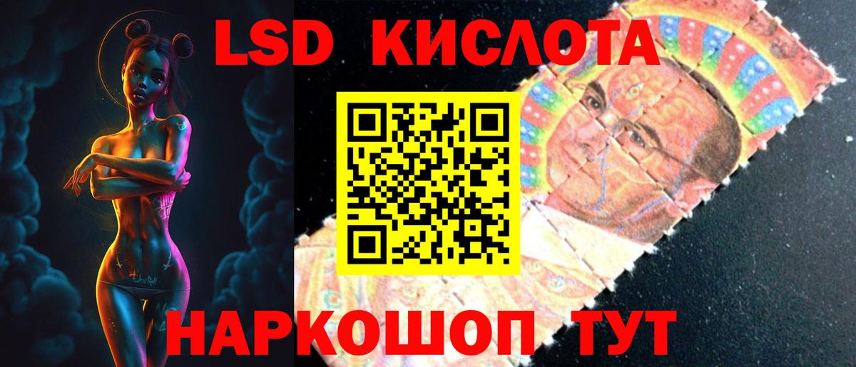 ЛСД экстази кислота  Лсд 25 экстази кислота  Вход с VPN  Калач-на-Дону 