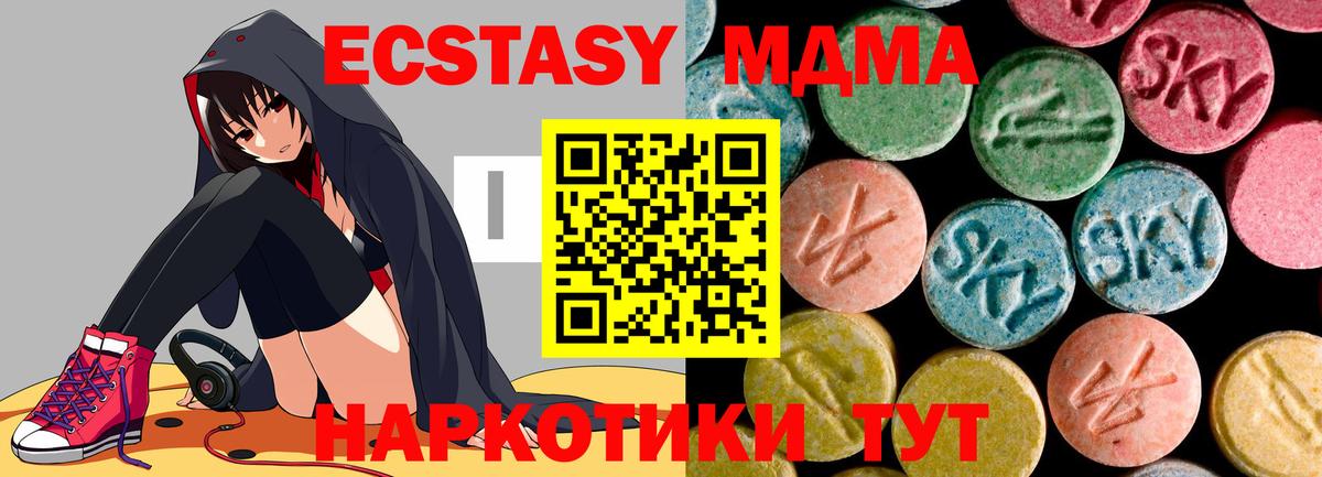 МДМА Molly Калач-на-Дону