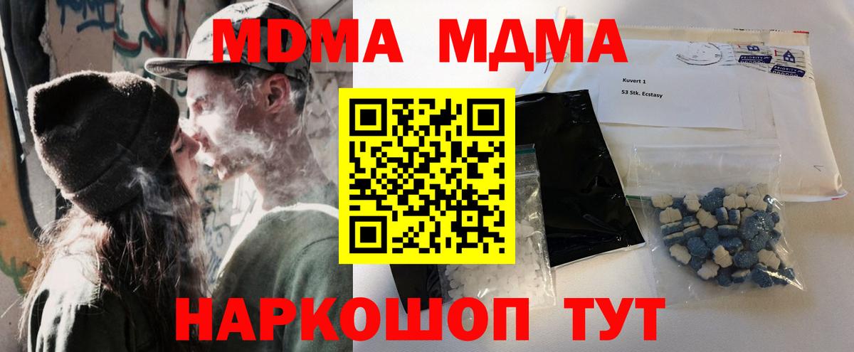 Калач-на-Дону  MDMA кристаллы  MDMA crystal  Вход с VPN 