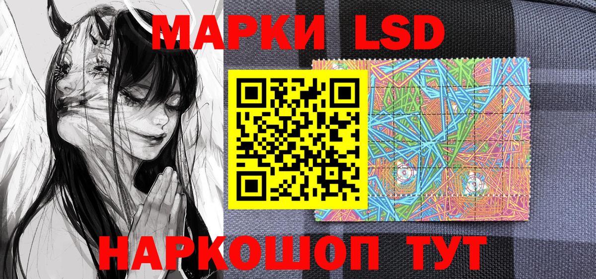 Марки NBOMe 1,8мг Калач-на-Дону