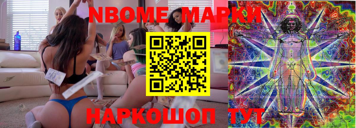 Калач-на-Дону  Марки N-bome  Вход с VPN  Наркотические марки 1500мкг  Наркотические марки 1500мкг 