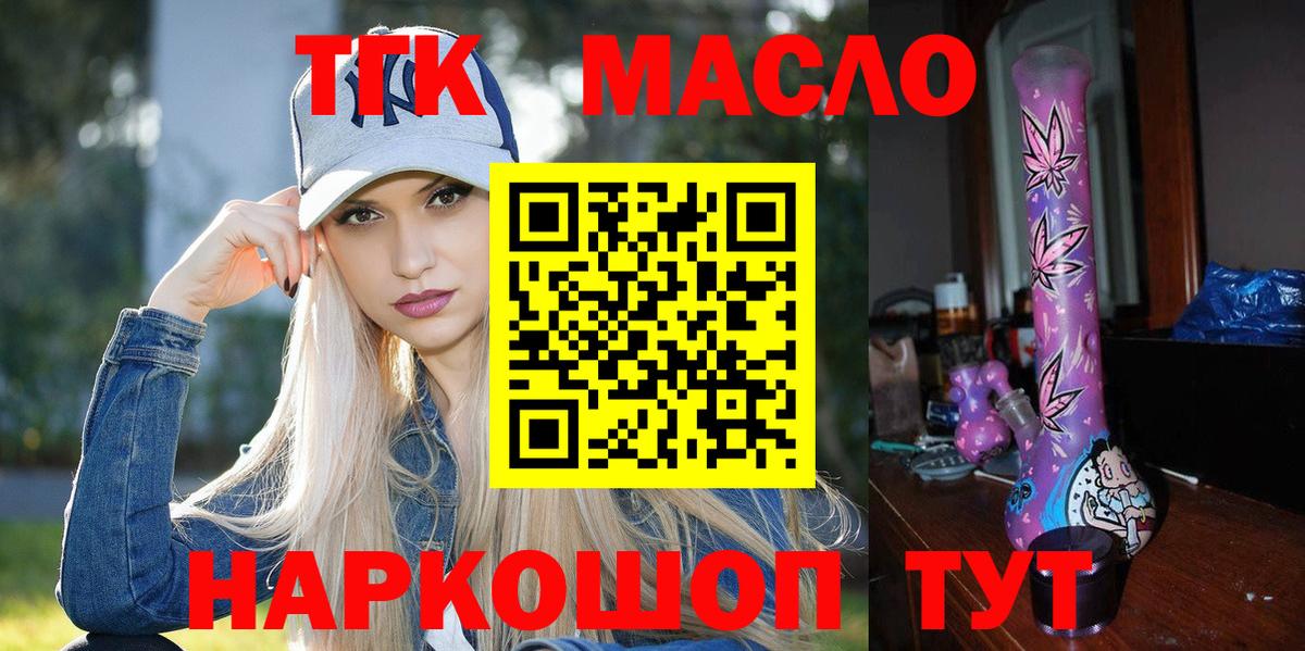 Дистиллят ТГК вейп с тгк  Вход с VPN  Калач-на-Дону 
