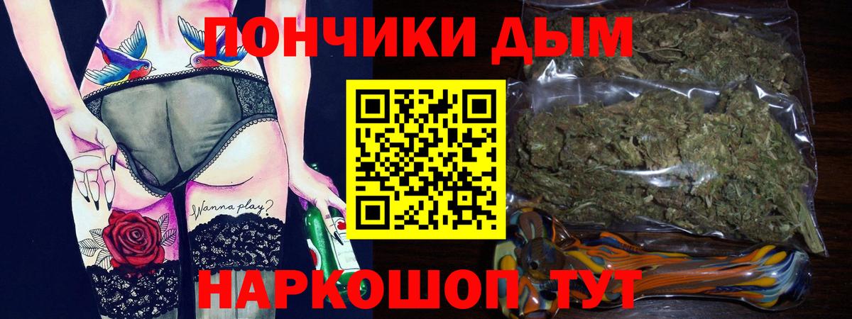 Каннабис White Widow  Марихуана гибрид  Каннабис Bruce Banner  Вход с VPN  Калач-на-Дону 